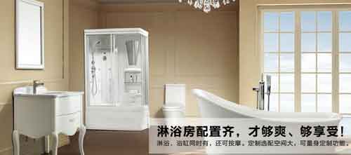 2016年中國(guó)淋浴房十大品牌排行榜