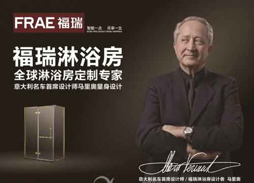2016年中國(guó)淋浴房十大品牌排行榜
