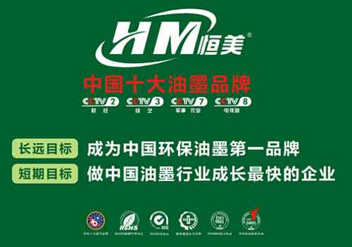 恒美：品質(zhì)為首，堅(jiān)信環(huán)保才算完美
