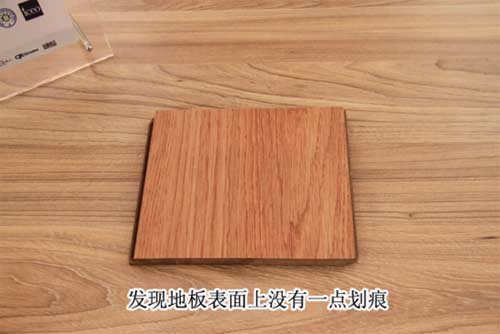 大自然地板心心橡印8大要點(diǎn)測評(píng)