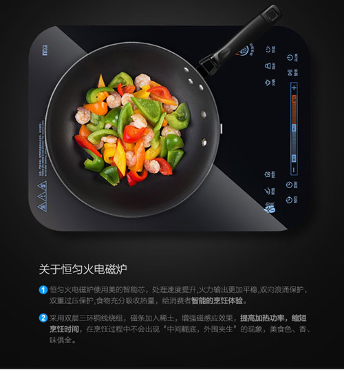 畢業(yè)季剛工作的你或許還缺少一款高性價比的電磁爐