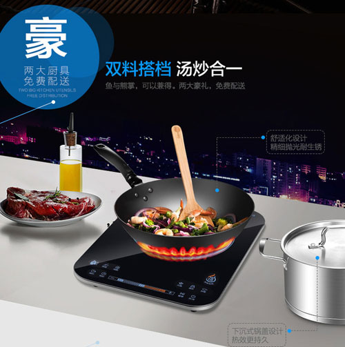 畢業(yè)季剛工作的你或許還缺少一款高性價比的電磁爐