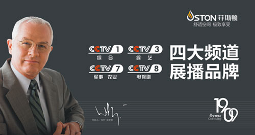 全城熱點(diǎn)!菲斯頓強(qiáng)勢登陸央視四大黃金頻道