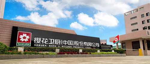 櫻花黃耀慶：不玩“虛”的 做“實(shí)在”的品牌