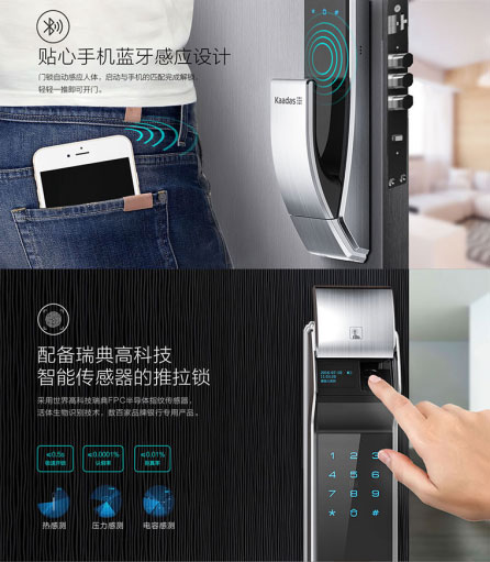 凱迪仕K7智能鎖淘寶眾籌36小時破1000萬 奧秘在哪里？