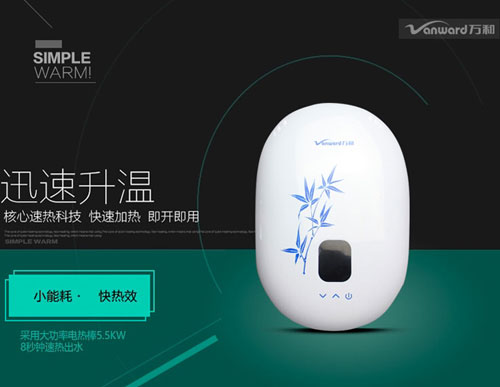 盤(pán)點(diǎn)出著名即熱式熱水器十大品牌