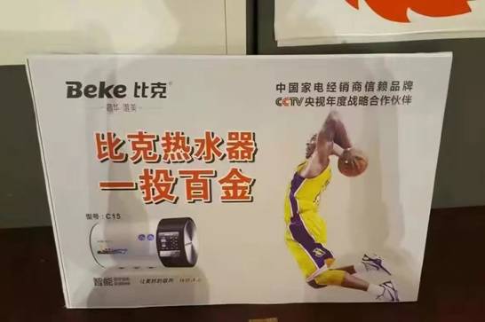 不用服務的比克電熱水器，就是優秀的產品