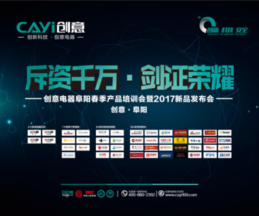 創(chuàng)意無(wú)限：春季盛宴隆重召開