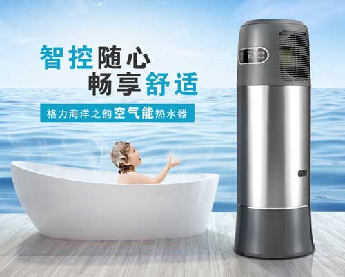 為什么格力空氣能熱水器受到消費(fèi)者一致好評(píng)?