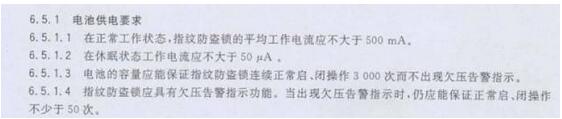 智能鎖沒電了，我們就要被拒之門外？