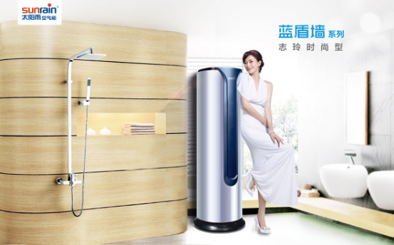太陽雨空氣能藍(lán)盾墻系列 女神也無法拒絕的時(shí)尚魅力