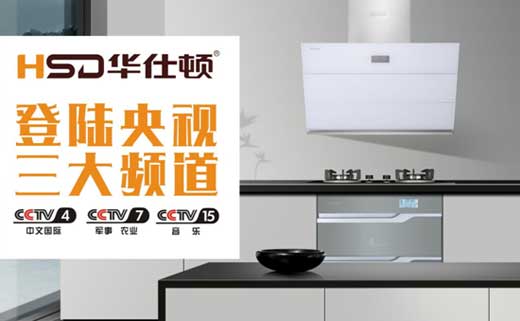 強勢卷席央視 華仕頓廚衛(wèi)資源“獨裁者”