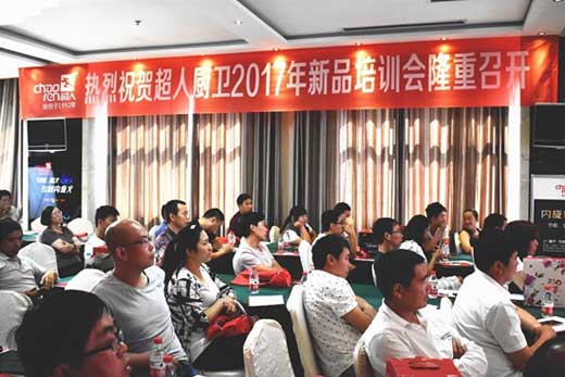 超人廚衛(wèi)2017“精準(zhǔn)分銷”全國(guó)巡回培訓(xùn)會(huì)長(zhǎng)治站
