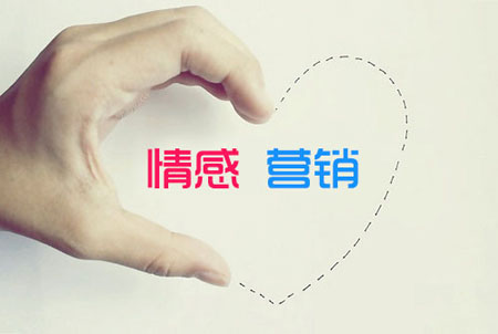 情感營(yíng)銷讓燈飾照明品牌與消費(fèi)者建立長(zhǎng)久關(guān)系