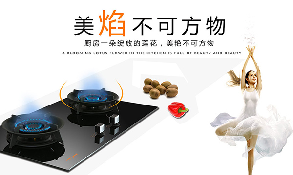 科恩電器“智定者”燃?xì)庠頚N86開(kāi)創(chuàng)定時(shí)新篇章！