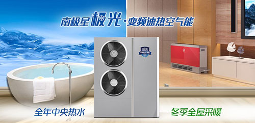 為什么說空氣能熱水器最適合北方極寒天氣使用？