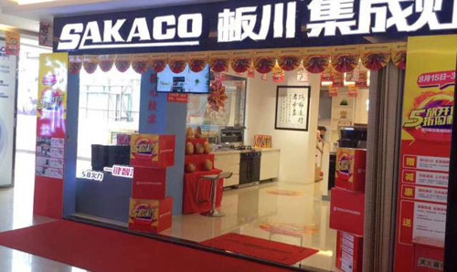 為什么要選擇板川集成灶？看看以下這些理由