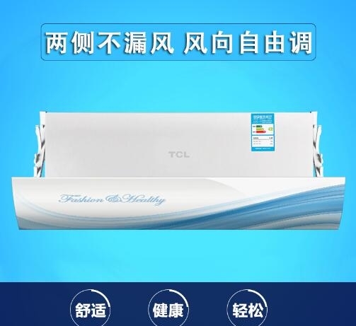 裝個空調(diào)擋風(fēng)板吧，讓家人避免直吹更健康!