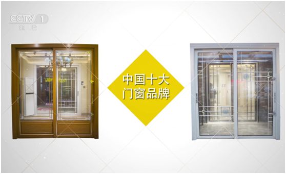 我從別人的口中聽(tīng)過(guò)你——德來(lái)客門窗