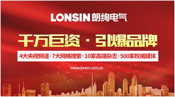爆竹聲中一歲除，朗絢電氣送祝福