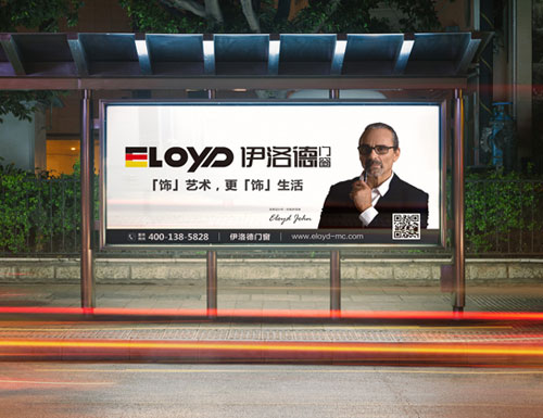伊洛德傳承德式匠心，打造高端門窗品牌