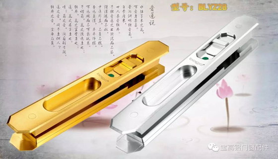 寶高鋁門窗配件，讓你打造更個(gè)性的空間