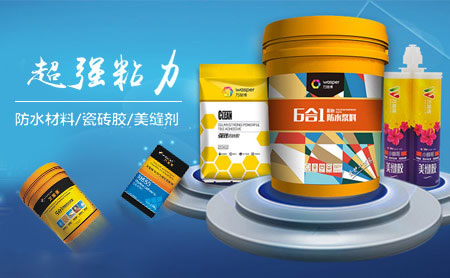 家裝防水環(huán)保且效果好，推薦中國(guó)著名防水涂料品牌