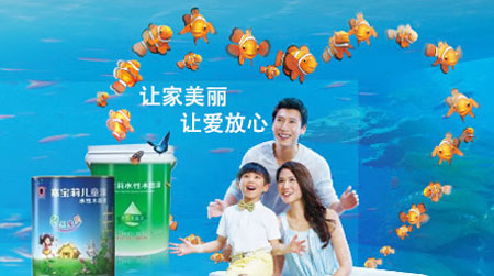 家裝防水環(huán)保且效果好，推薦中國(guó)著名防水涂料品牌