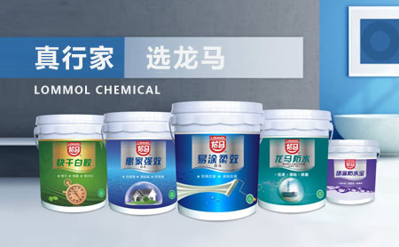 家裝防水環(huán)保且效果好，推薦中國(guó)著名防水涂料品牌