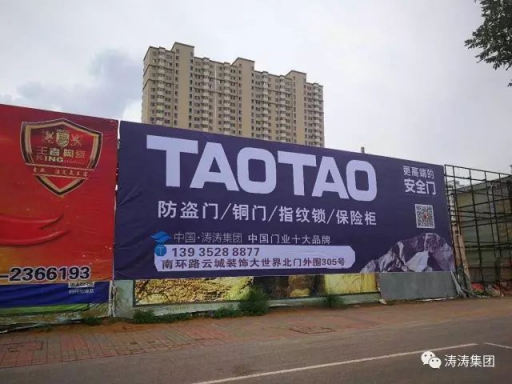 大同，大不同——TAOTAO大同形象店盛裝亮相