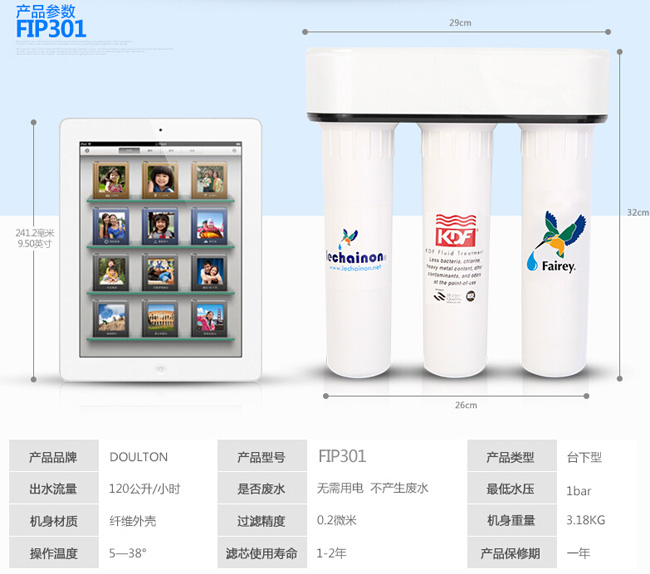知名凈水器品牌|道爾頓7級(jí)過濾高端凈水器詳細(xì)介紹