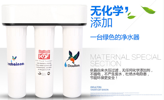 知名凈水器品牌|道爾頓7級(jí)過濾高端凈水器詳細(xì)介紹