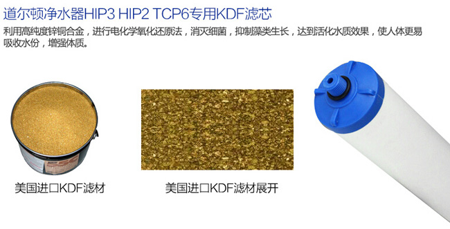 知名凈水器品牌|道爾頓7級(jí)過濾高端凈水器詳細(xì)介紹