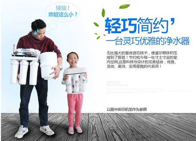 知名凈水器品牌|道爾頓7級(jí)過濾高端凈水器詳細(xì)介紹