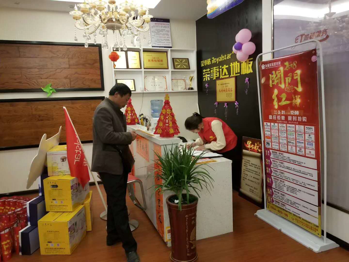 品牌日記|榮事達地板優秀品質征服消費者，多地捷報頻傳