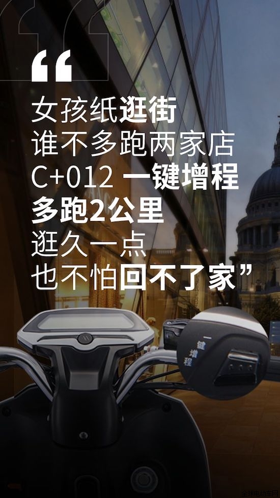 品牌產品|愛瑪C+012，能夠滿足男生女生不同的騎行需求