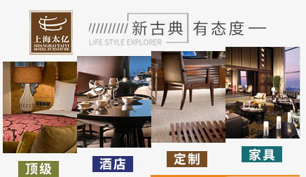 酒店家具哪家好？盤點(diǎn)出2018中國(guó)十大酒店家具品牌