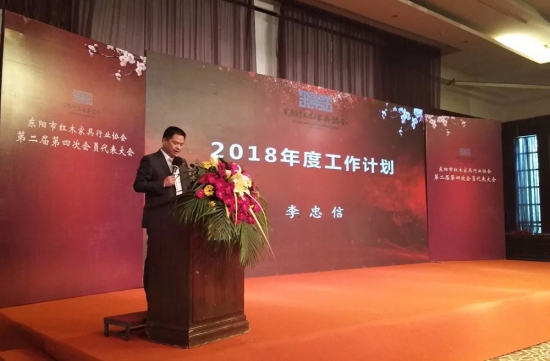 品牌榮譽(yù)|中信紅木東家協(xié)會員代表大會榮獲三項大獎