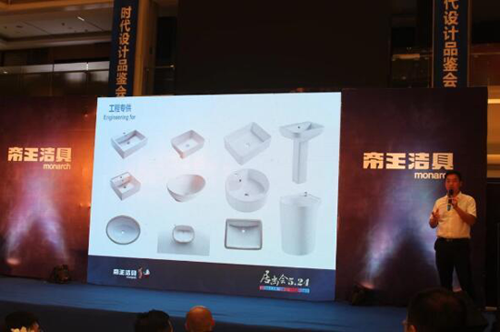 品牌大事|帝王潔具“創(chuàng)新品”時代設(shè)計(jì)品鑒會隆重舉行