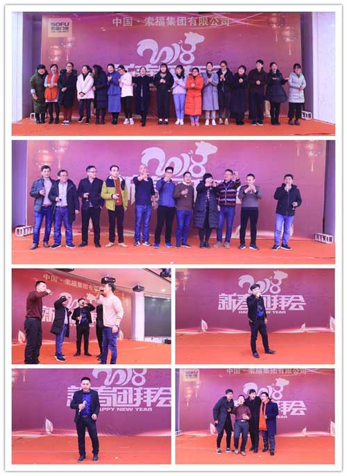 品牌大事|2018索福門業(yè)新春團(tuán)拜會(huì)在永康明珠大酒店舉行