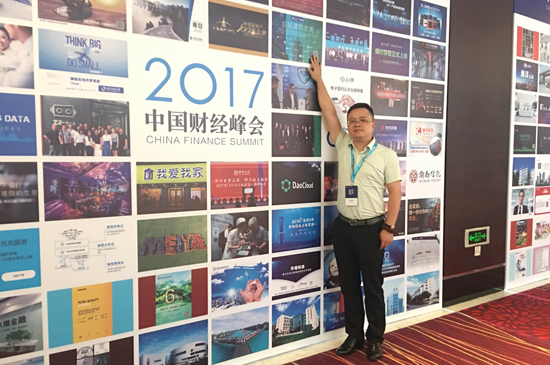 品牌大事|經(jīng)典獲權威認可，第六屆財經(jīng)峰會獲杰出品牌形象獎