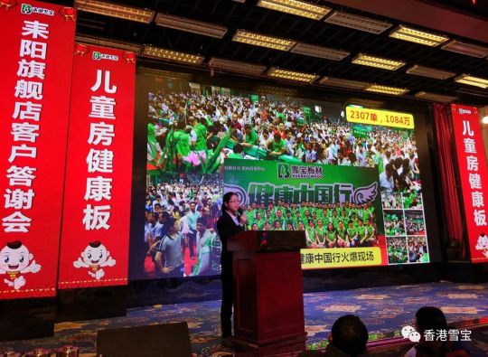 品牌大事|雪寶耒陽旗艦店十周年感恩客戶答謝會(huì)舉辦
