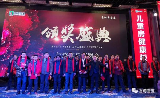 品牌大事|雪寶耒陽旗艦店十周年感恩客戶答謝會(huì)舉辦