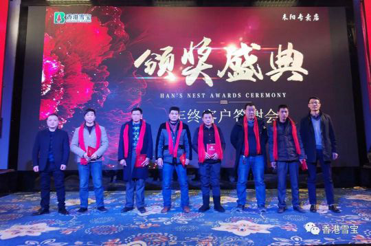品牌大事|雪寶耒陽旗艦店十周年感恩客戶答謝會(huì)舉辦