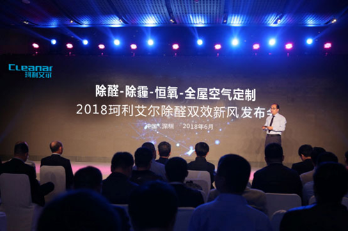 珂利艾爾除醛雙效新風系統全面為世，為用戶提供深度服務