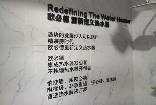 品牌人物|歐必德總經理：以人為本，不掛墻熱水器開創者