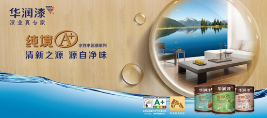 品牌發展|知名水性漆品牌華潤漆，你了解多少?