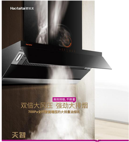 好太太廚衛電器是怎樣以消費需求推動產品升級？