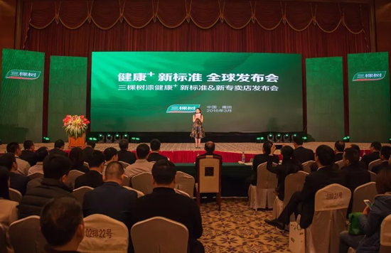 品牌大事|三棵樹再建省級綠色涂料技術創(chuàng)新中心，獲資助100萬元
