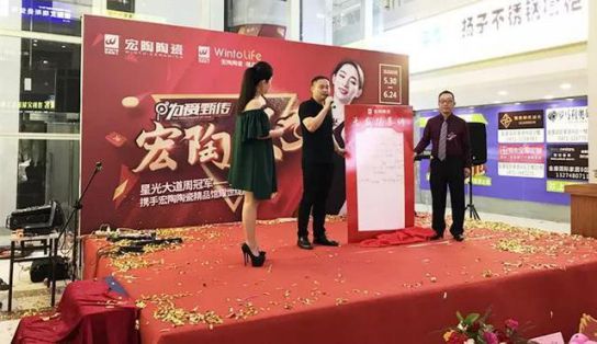 品牌大事|呼市宏陶精品館首戰開門紅，引爆周末狂歡潮